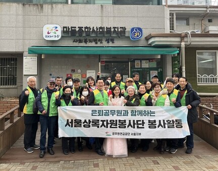 공무원연금공단 서울지부, 설 명절 맞아 독거노인 가구에 음식꾸러미 나눔 실천