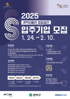 장애인 복지, 올해도 주마가편 (走馬加鞭) !  관악구, 장애인·어르신 전동보장구 보험 지원 확대 