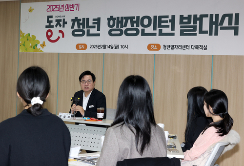 ‘커리어의 첫 줄을 동작에서!’ 동작구, 하반기 ‘청년 행정 인턴’ 모집