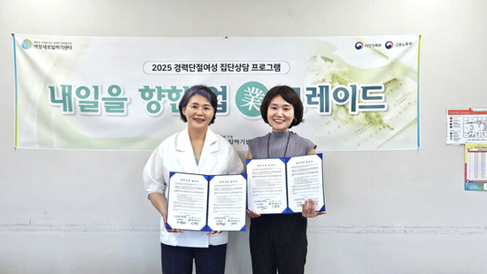 강동여성인력개발센터-강동K-ISS멘토링센터, 여성 창업지원 협약 체결