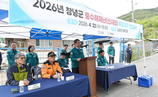경남도, 풍수해 대비 주민 주도형 현장 대피훈련 실시