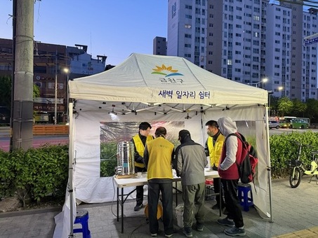 금천구, 새벽일자리쉼터 운영할  기간제근로자 공개모집