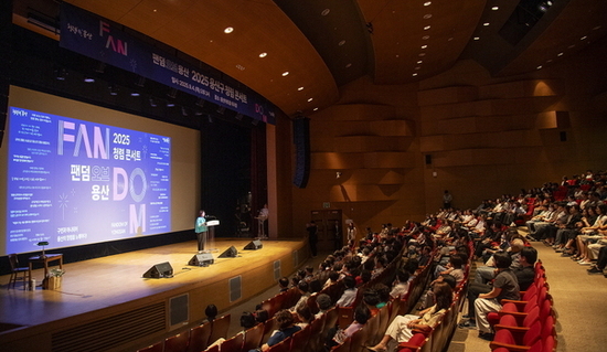 용산구, 구민과 함께하는 청렴 콘서트 ‘팬덤 오브 용산’개최