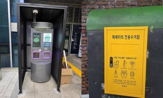 은평구, 폐배터리 무인회수기 및 전용수거함 설치