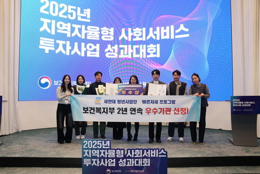 전남 세한대 청년사회서비스사업단, 2년 연속 우수