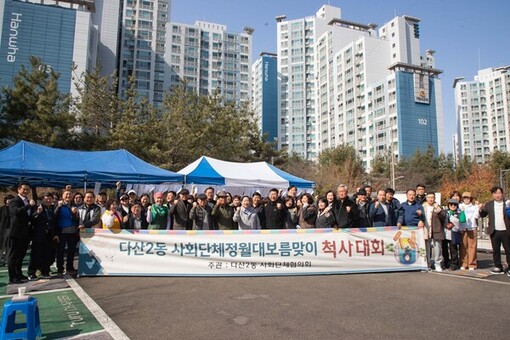 남양주시 다산2동, 전통과 나눔이 어우러진 ‘정월대보름 척사대회’ 개최