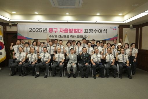 중구, 자율방범대 순찰 AI와 함께 한다