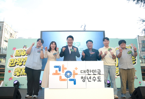 청년이 주인공인, 청년을 위한 축제!  ‘별별청춘’ 관악에서 빛난다