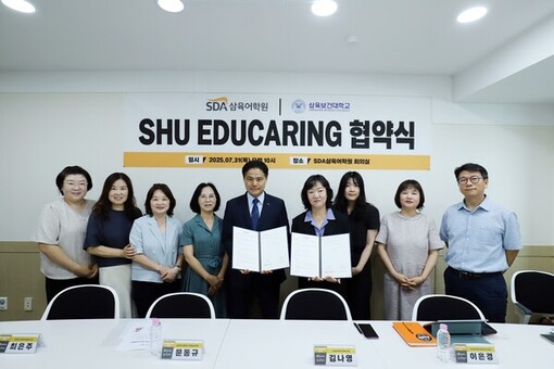 삼육보건대학교 EDUCARING 협약체, SDA삼육어학원 서울본원과 MOU 체결