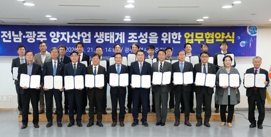 전남·광주, 양자산업으로 미래 연다