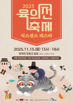 오감이 깨어나는 조선의 시장, 종로구 ‘식스센스 페스타’로 시간여행