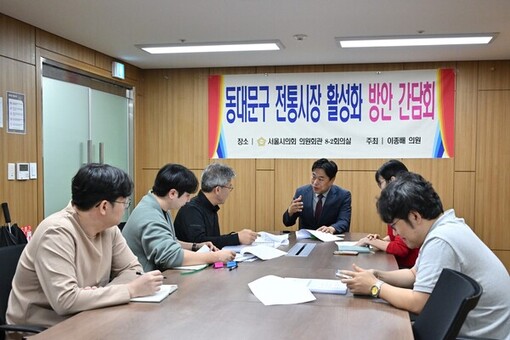 이종배 서울시의원, “동대문구 전통시장도 배달대행으로 마트처럼 편리하게”