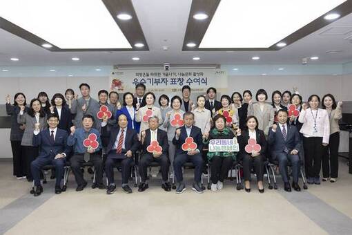 은평구, 나눔문화 활성화에 앞장선 우수기부자·홍보대사에게 표창장 전달 