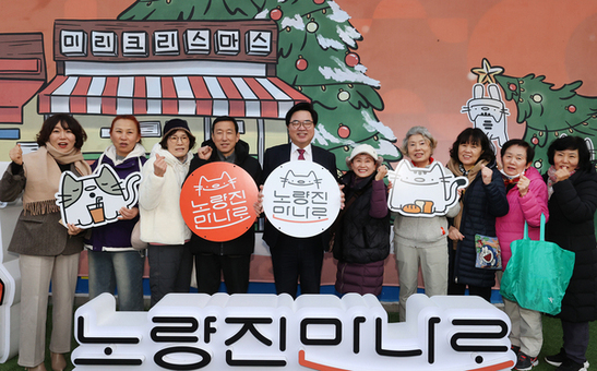 동작구,‘노량진 만나로 상권’청춘 위한 힐링 거리로 키운다