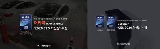 은평창업지원센터 입주기업 2곳, 미국 CES 혁신상 수상