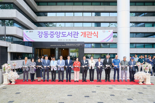 강동중앙도서관 정식 개관 … 미국 앤아버도서관, 이케아 강동점 등 각계 분야 개관식 참석