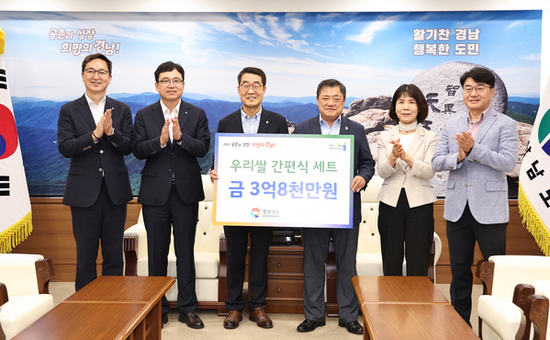 농협중앙회, 경남도에 우리쌀 간편식 세트 전달