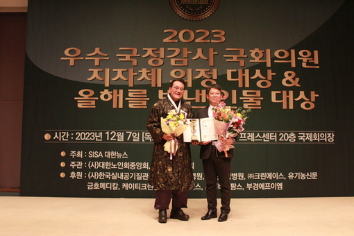 서상열 서울시의원, 22023 지자체 의정대상 수상
