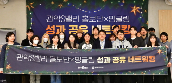 관악구, 창업 커뮤니티 ‘두 바퀴’ 가동!  홍보단X밍글링으로 관악S밸리 성장 견인