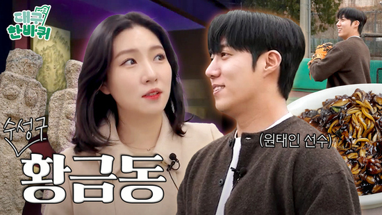 원태인 선수 대구시 유튜브 전격 출연! 사인볼 이벤트까지