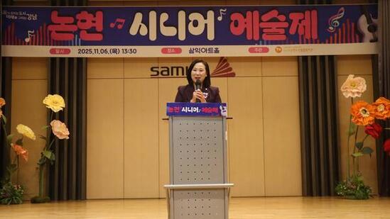 서울시의회 이새날 의원,‘논현 시니어 예술제' 참석 