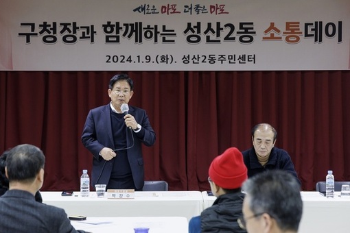 마포구 ‘구청장과 함께하는 소통데이’로 주민 목소리 현장에서 듣다