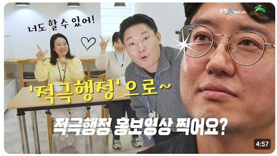 은평구, 적극행정 실천 과정 담은 영상 공개