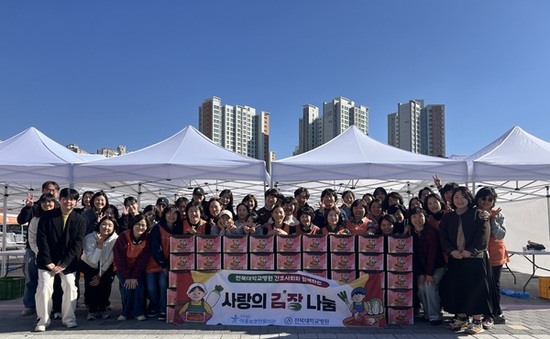 전주덕진아동보호전문기관-전북대학교병원 간호사회, ‘사랑의 김장 나눔’ 진행