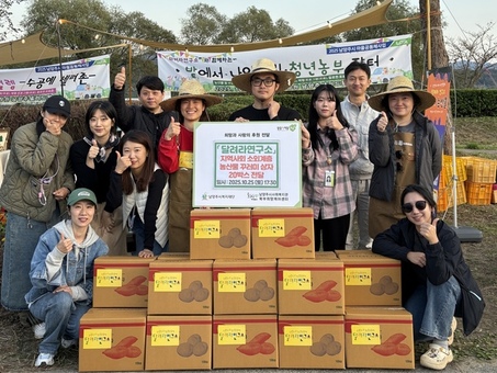 남양주시 청년 농업인 단체 달려라연구소, 북부희망케어센터에 농산물꾸러미 전달
