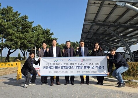 경기도에 태양광 발전 설비 착공... 경기콘텐츠진흥원, 경기평택항만공사와 경기 RE100 본격 추진