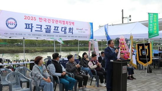 KH건협 서울동부지부, ‘2025 KH한국건강관리협회장배 파크골프대회’성황리 개최
