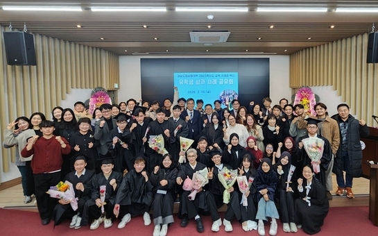 경남도립남해대학, 유학생 가족 초청  ‘성과공유·소통강화 힐링캠프’ 운영