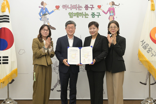 중구-열매나눔재단, 취약계층 복지 강화 ‘맞손’