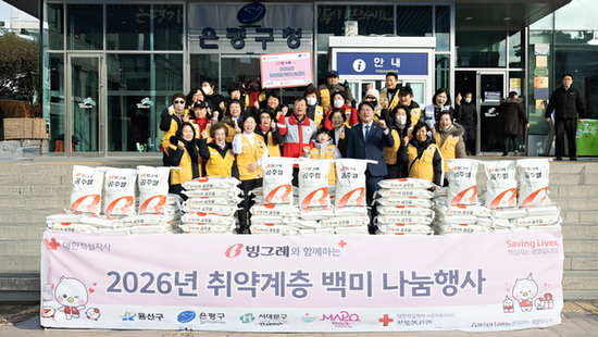 ㈜빙그레, 취약계층 지원 위해 대한적십자사에 백미 1,500포 기부