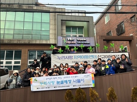 신사2동, 온마을이 함께 키우는 ‘우리아이 안전겨울캠프’ 실시