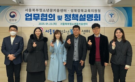 서울북부청소년꿈키움센터, 성북강북교육지원청 초정 업무협의 및 정책설명회 개최