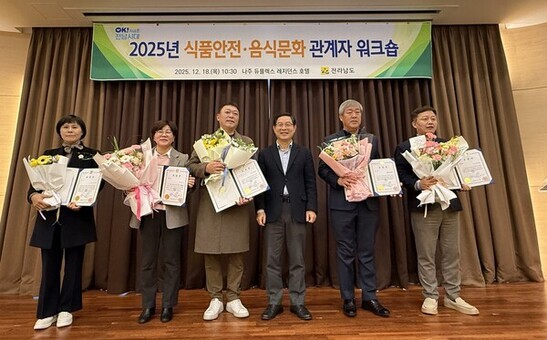 전남도, 품격 있는 음식문화 조성 다짐