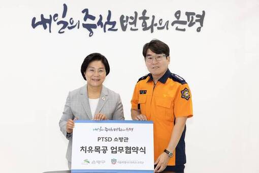 은평구, 119특수구조단과 PTSD 소방관 치유목공 업무협약 체결