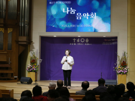 박희영 용산구청장, 푸드뱅크마켓 나눔음악회 참석…“따뜻한 행정 이어갈 것”