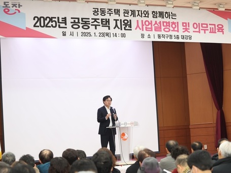 동작구, 공동주택 지원사업의 전국적 표본 제시한다 