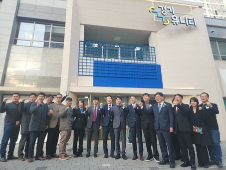  경기도ㆍGH, 남양주 행복주택에  전국 최초 민·관 협력형 공공주택 커뮤니티 ‘경기 유니티’ 개소