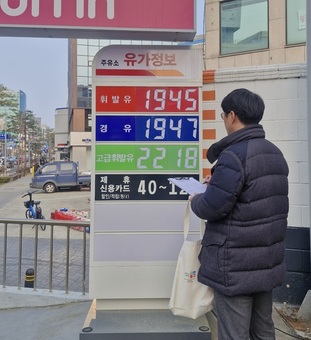 중구, 유가 불안정 속 관내 주유소 10곳 전수 점검