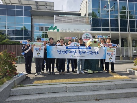대구공공시설관리공단 동부사업처, ‘청렴 ON! 부패 OFF! 시민공감 캠페인’ 실시