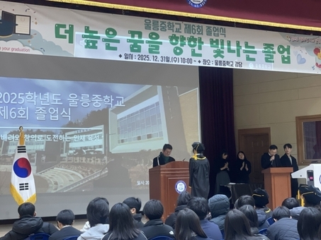 한국신지식인협회 중앙회,  울릉중학교 졸업생들에게 꿈과 희망 전달!
