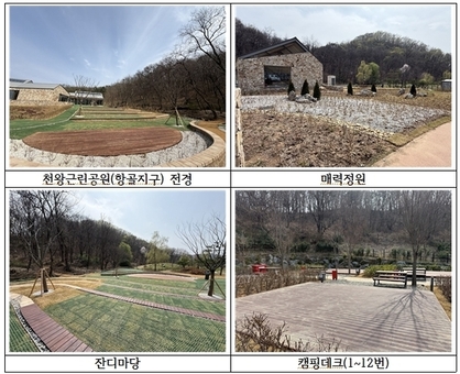 ‘도심 속 힐링 공간’ 재탄생, 구로구 천왕근린공원 정비 완료