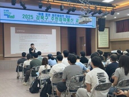 강북구, 주민참여예산위원회 위원 공개 모집