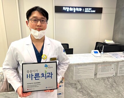 지안하늘치과, 씀씀이가 바른기업 가입하며 나눔 실천