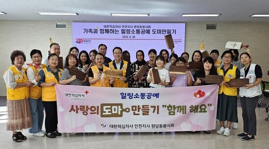 인천적십자 원당동봉사회, 다문화가족과 함께하는 도마만들기 봉사활동