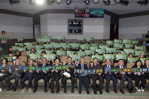 경남도, ‘세계 물의 날’ 기념식 개최...  물의 가치 되새겨