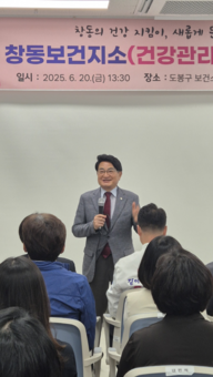 홍국표 의원, 창동 보건지소 개소식 참석 